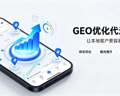 漳县GEO优化