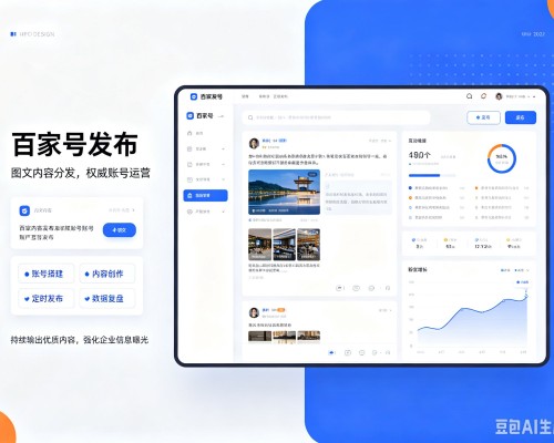 漳县百家号信息发布代运营