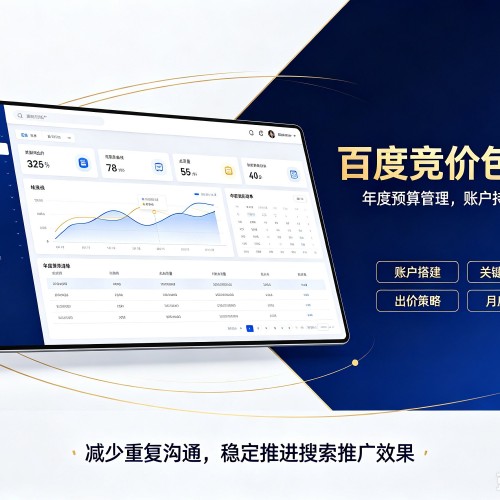 漳县百度竞价包年